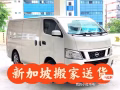 搬家，送货，跑腿，请联系