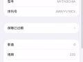 🫚卖二手国行双卡 16promax，256gb，白色，电池 95，99新