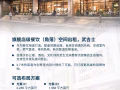 旗舰店级餐饮（角落）空间出租，武吉士