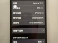 自用iphone 12，128G，黑色，中国版本。无拆修，轻微磕碰，电池77%。