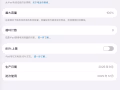iPad pro 2025 M5 256G 银白色