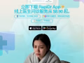 立即下載 RapiDr App✨ 線上醫生問診服務從 $8.90 起