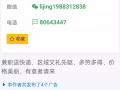 不要给先驱李静送快递，绐她做工不给钱