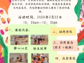 心灵花园活动体验课程—一给孩子的情绪小天地