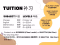 我们提供小班制各学科补习（2–4人）