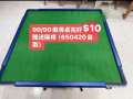 9成新麻将桌