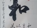 本人书法作品，有意者结缘