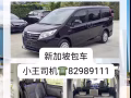 新加坡包车接送机-司机