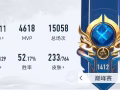出微信和王者荣耀帐号