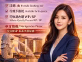 人在新加坡/诚意求职（销售岗位）