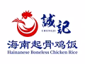 招聘 有经验的 鸡饭 砧板/二手