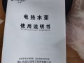 电水壶，全新未用，20