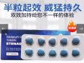 新加坡正品专卖👍伟哥😘喷剂😘增大膏😘紧急避孕😘咖啡😘悍马糖😘更多产品请加微信:WG81948666