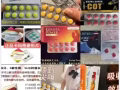 正品希爱力，威哥拉，NBB，保健品，悍马糖微信：WG81948666