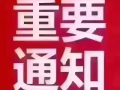 新加坡旅游签证延期