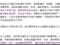 中国人换工作