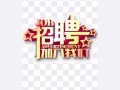 二号执照老店招聘女按摩师