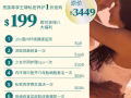 女生一定要懂：私密护理