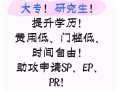 新加坡提升学历，大专、研究生，学历真实被认可，英国学校毕业证！