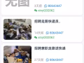 送快递不给钱同一个人