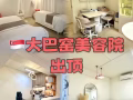 大巴窑中心美容院出兑或合作