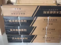 实木地板，