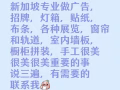 公司专业安装出售各种窗帘和轨道，安装和出售各种墙板