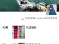 曝光一个山东人，骗子不得好死。