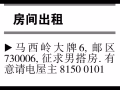 马西领有男搭房2人间。新加坡屋主。