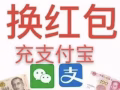 上门无手续费当面换新币