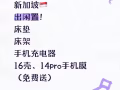 出闲置！床架床垫！单人床