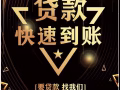 新加坡貸款服務 （簡單手續，快速到帳）#無需任何抵押金！！/ SG LOAN (EASY APPLICATION)