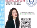 专业办理新加坡劳务 好单分享 不发假单 真实有效安排推荐免试  联系咨询 shang88661