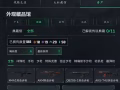 三角洲行动QQ账号