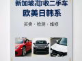 高价回收二手车
