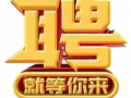 招聘按摩师