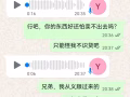 网上买手机骗子