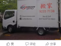 家文搬家--92357138