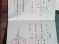 “正骨”“推拿”“康复治疗师”求职