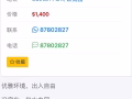 【注意】租欧南园和实龙岗请小心