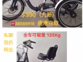 全身铝合金三轮自行车低价出售—盛港自提