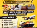 🚚 新加坡集运首选 ｜ 稳定时效・超高性价比