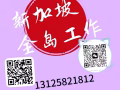 特价单！拒绝套路，透明收费，工签办不下来全额退，主打靠谱，咨询微信nygj666888999