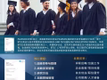 新加坡提升学历