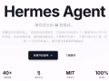 新加坡最低价格部署人工智能代理龙虾或者Hermes