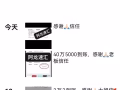 换完就冻结，洗钱专业户