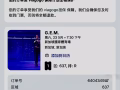 邓紫棋 2026.5.23 日 19:30 新加坡演唱会