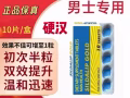 性价比超高🔥🔥🔥全场特价正品伟哥 泰国果冻 悍马糖 B糖 马来咖啡 延时喷剂 长效避孕药 避孕套  女人催情水