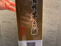 海外版茅台转让