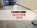专业做木地板
